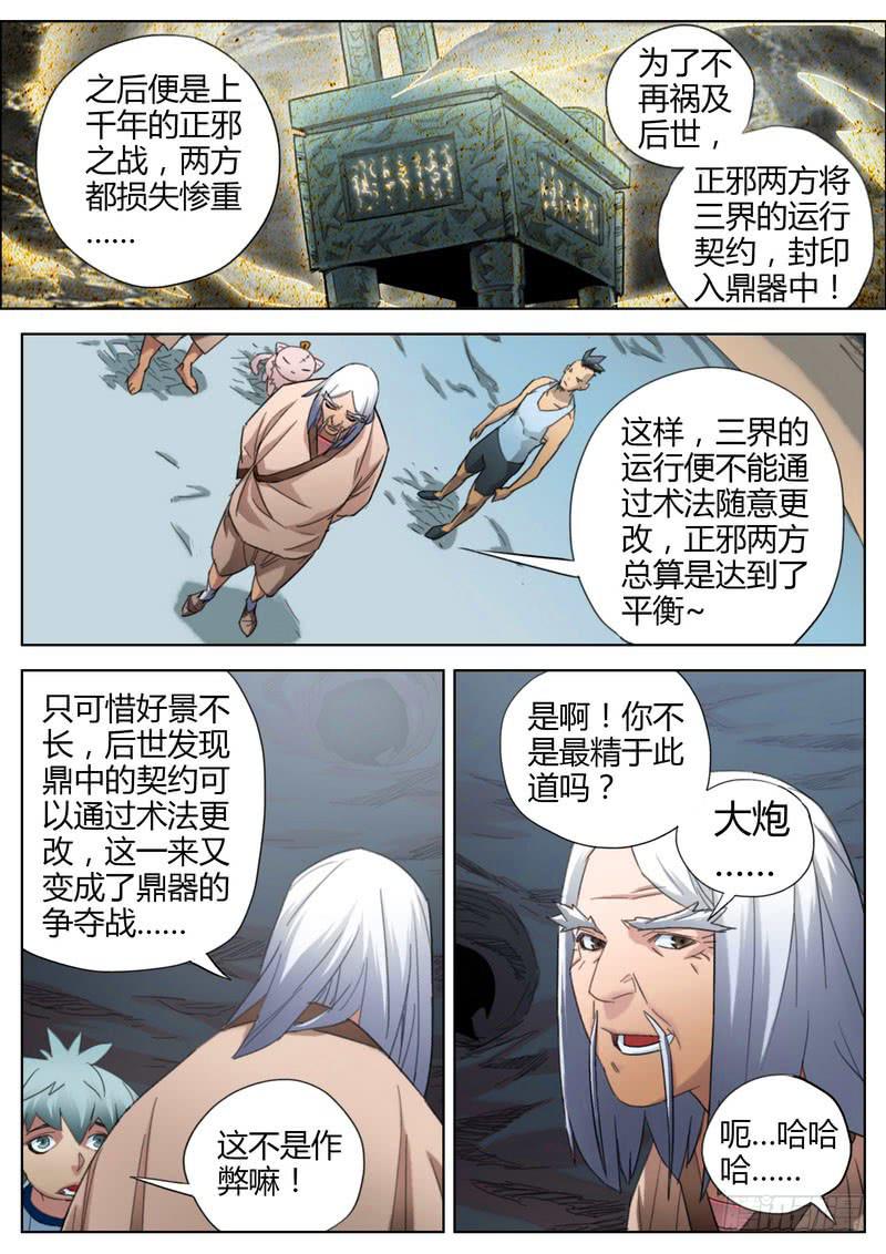 131.只有女人-第133话