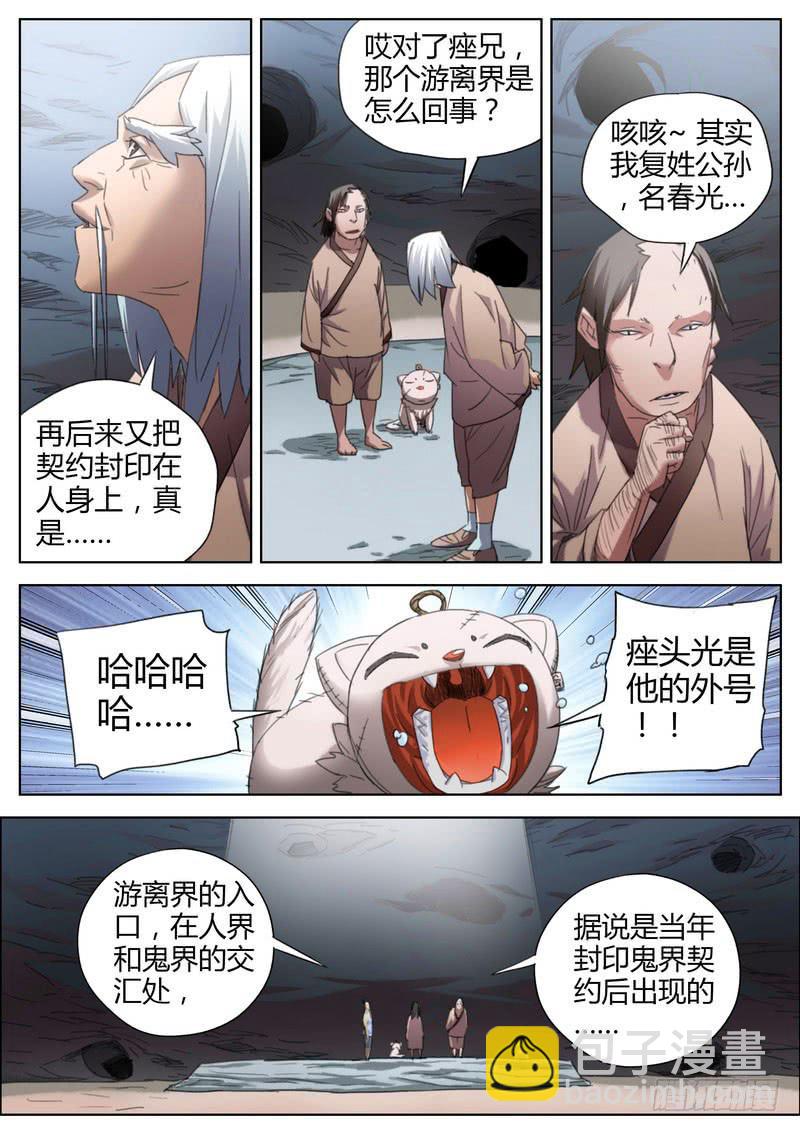 131.只有女人-第133话