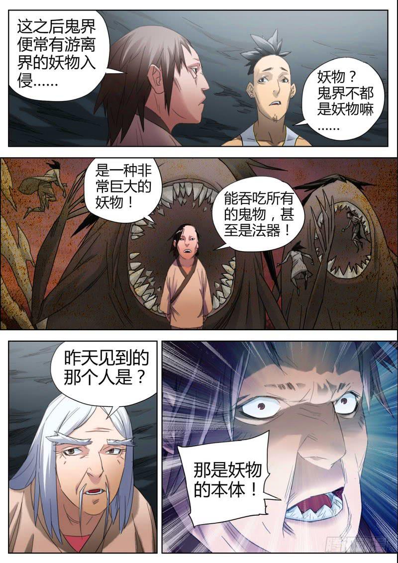 131.只有女人-第133话