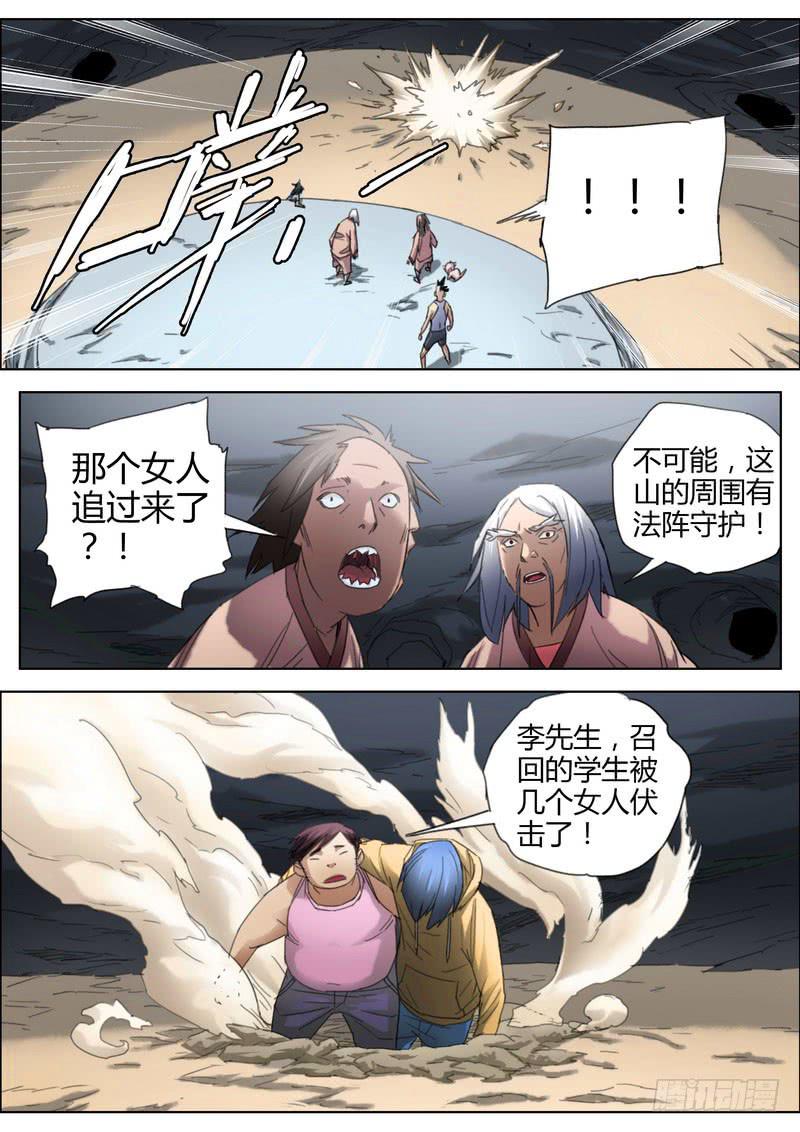 131.只有女人-第133话