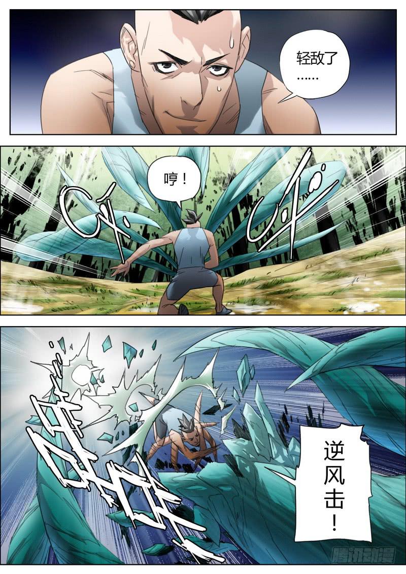 133.遇袭-第135话