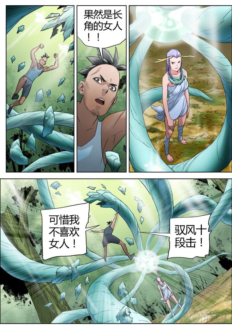 133.遇袭-第135话