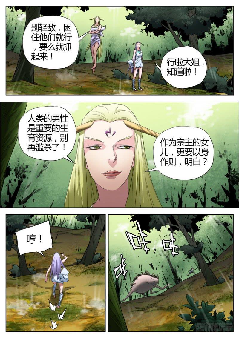 133.遇袭-第135话