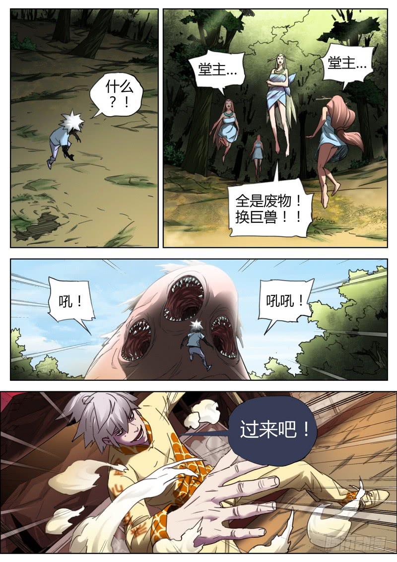 137.穿越-第139话