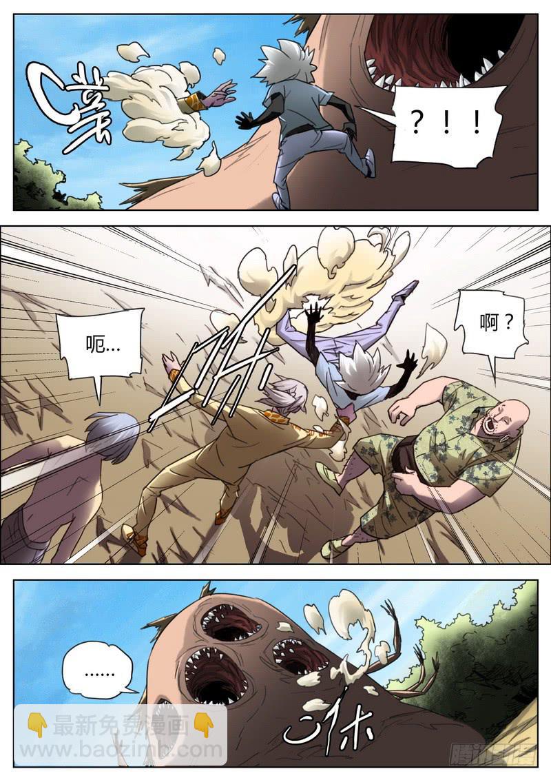 137.穿越-第139话