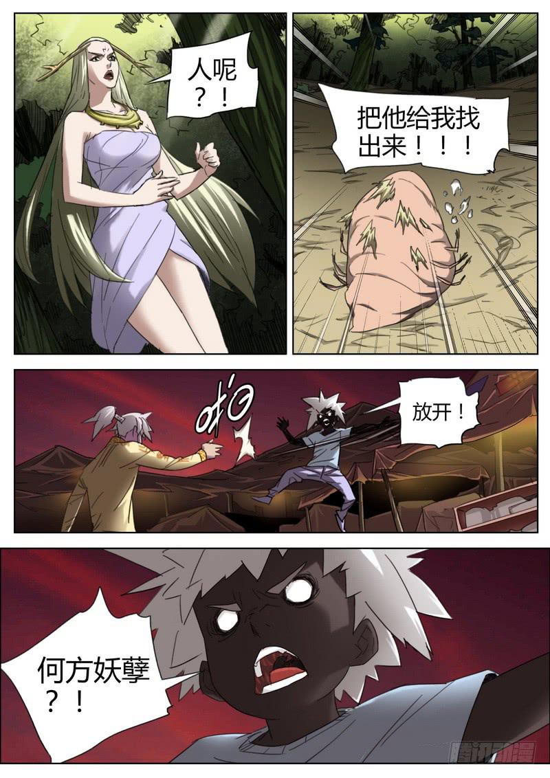137.穿越-第139话