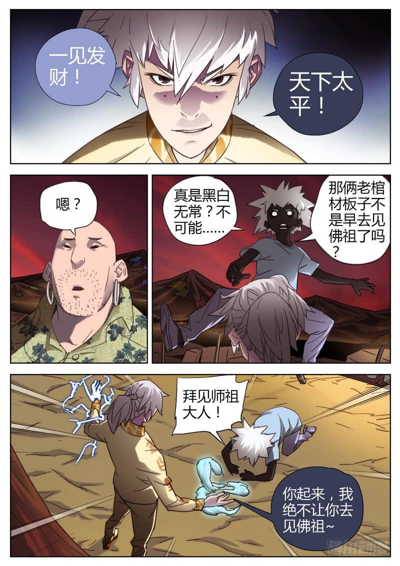 137.穿越-第139话