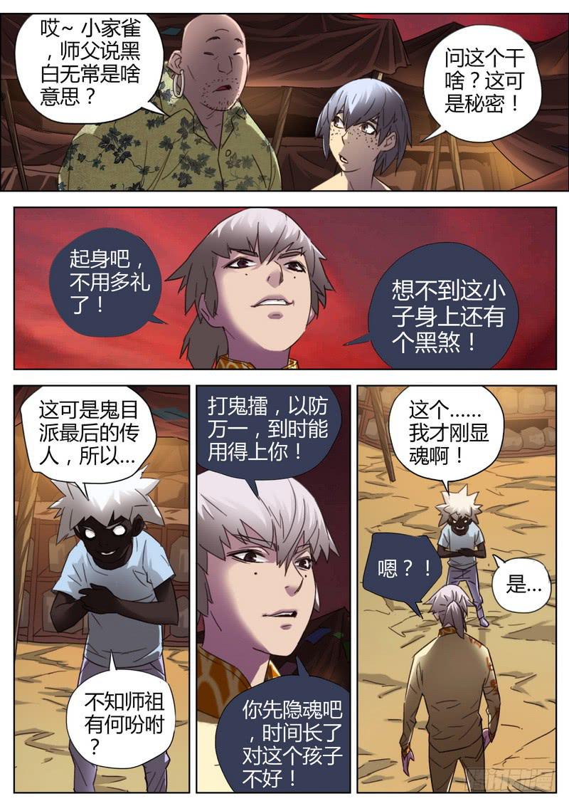 137.穿越-第139话