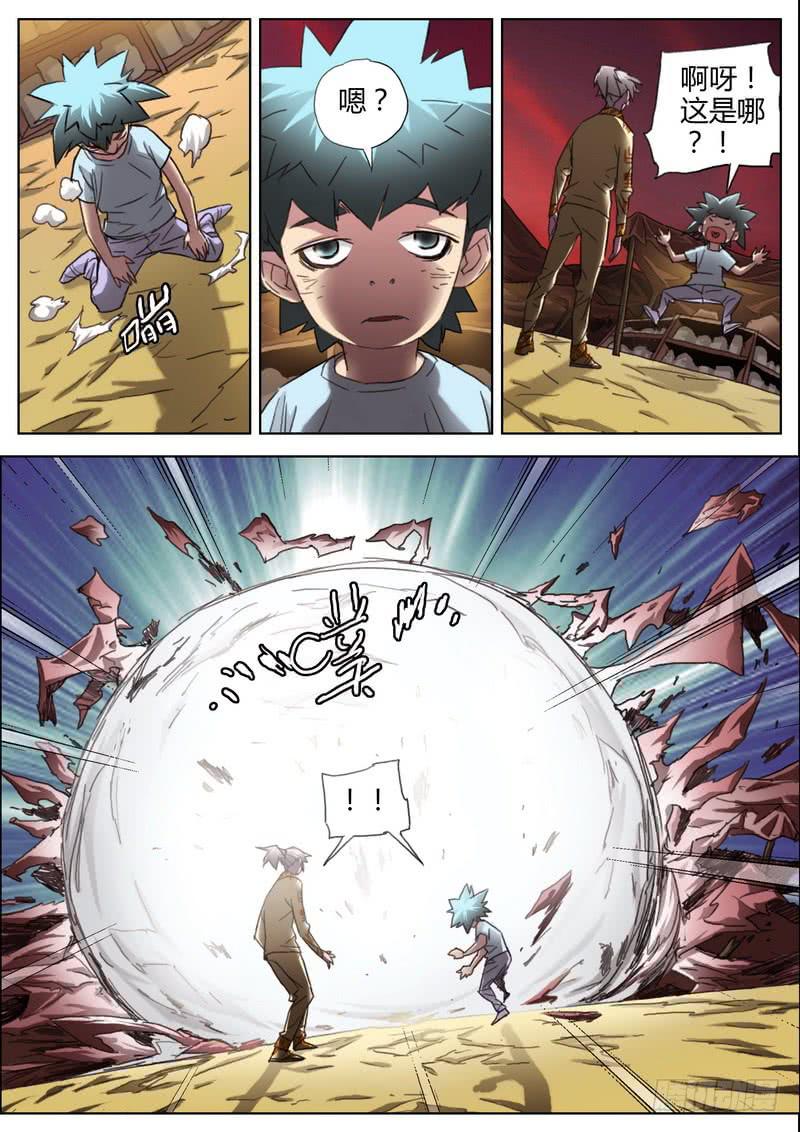 137.穿越-第139话