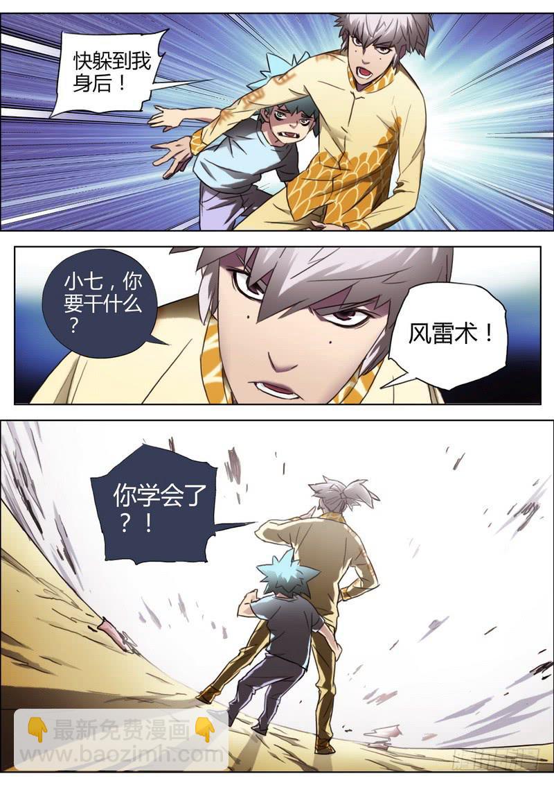 137.穿越-第139话