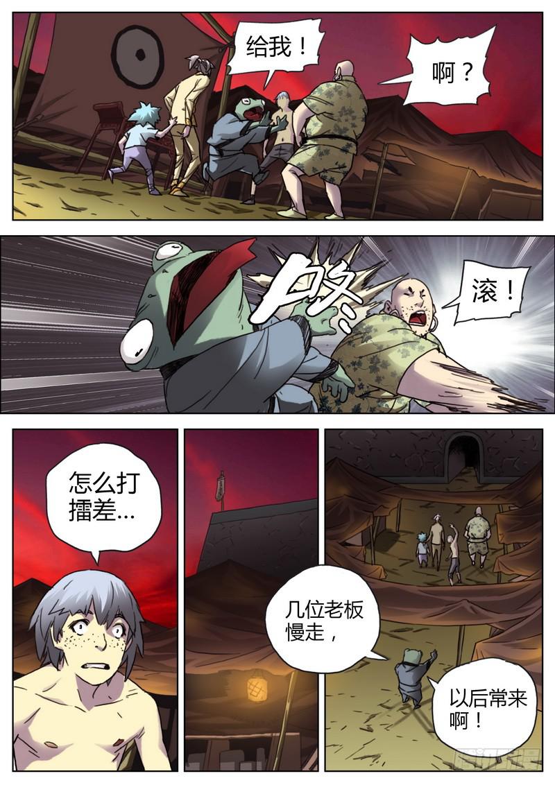 139.打擂开始-第141话
