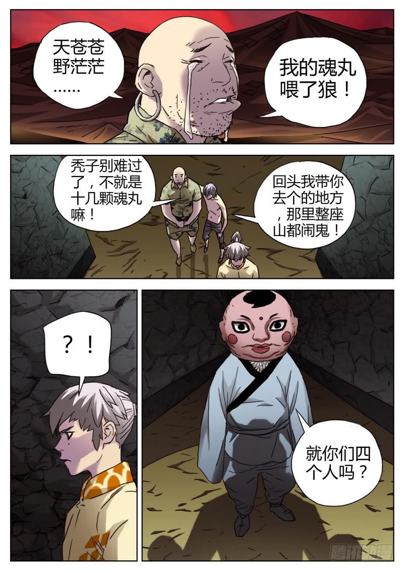 139.打擂开始-第141话