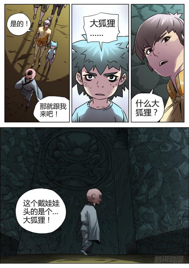 139.打擂开始-第141话