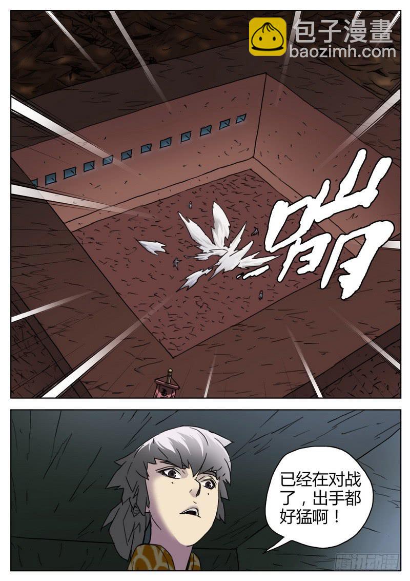 139.打擂开始-第141话