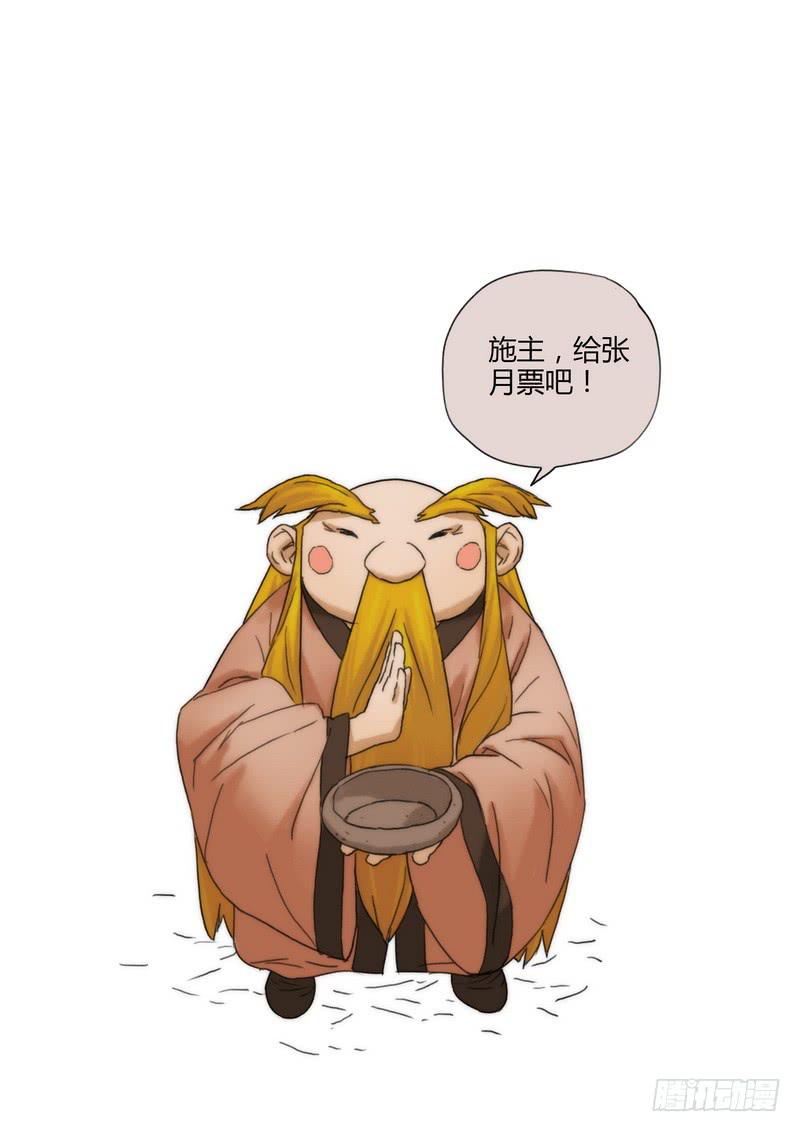 141.那个女人-第143话