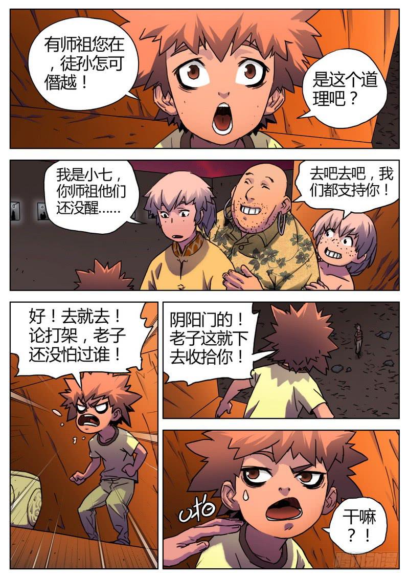 143.僵持-第145话