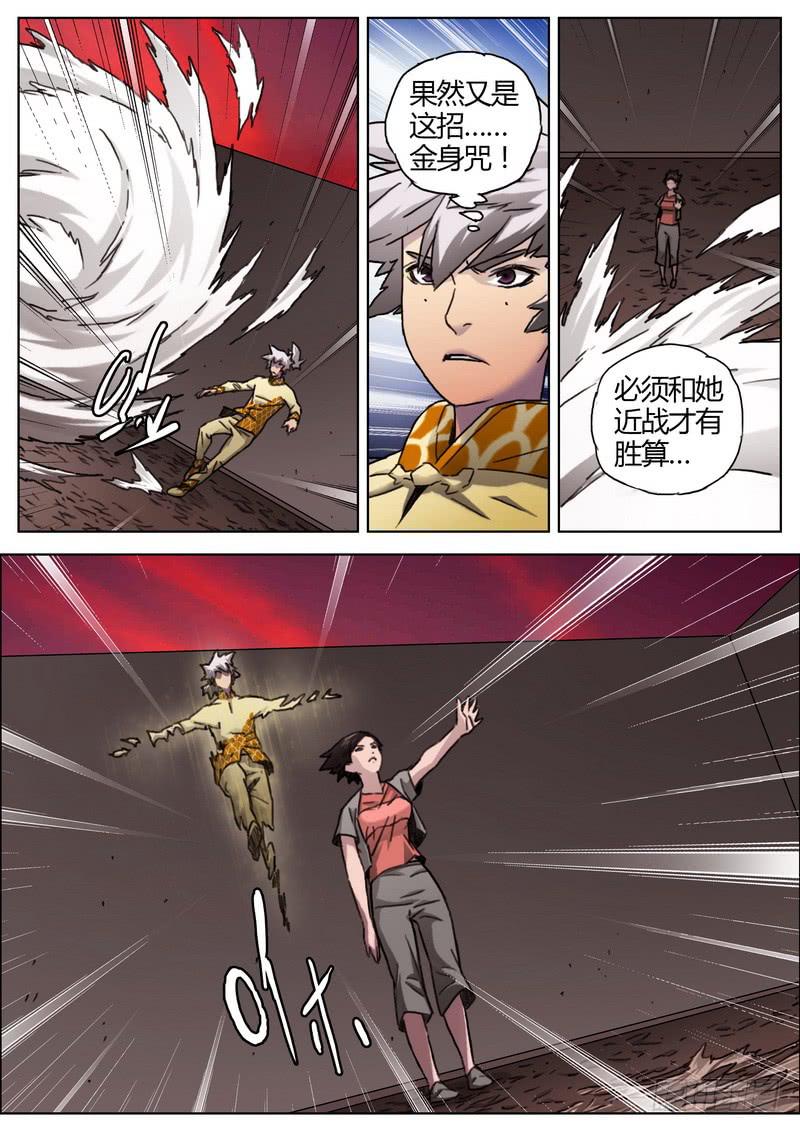 143.僵持-第145话