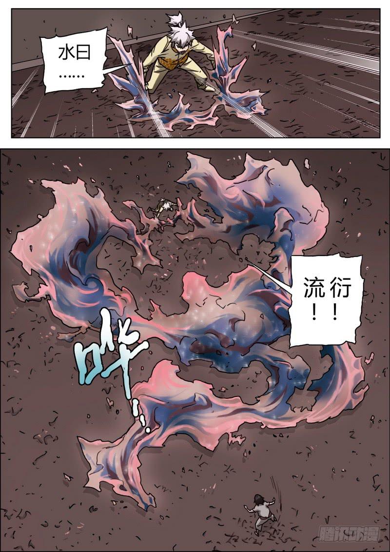 143.僵持-第145话