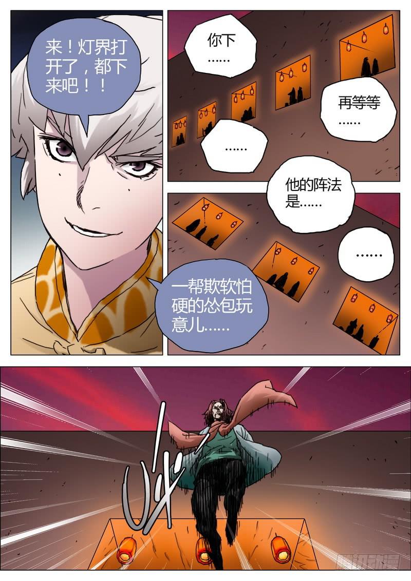 147.小畜牲-第149话
