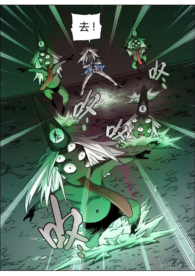 149.化形术-第151话