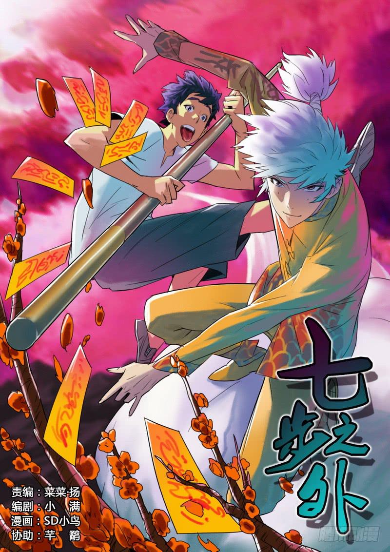151.不死门掌门-第153话