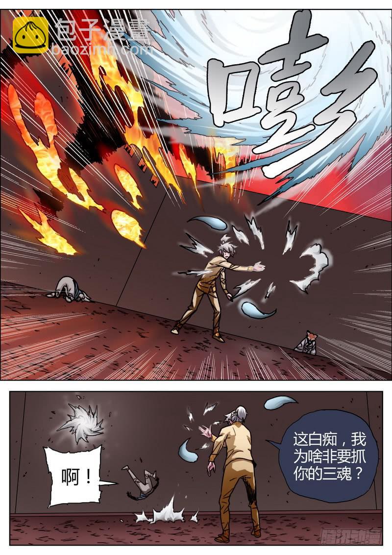 151.不死门掌门-第153话