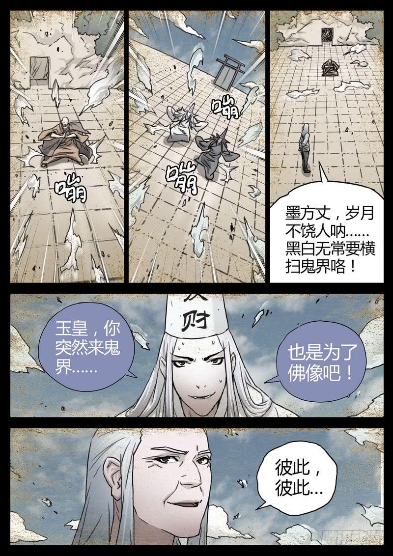 153.老和尚-第155话