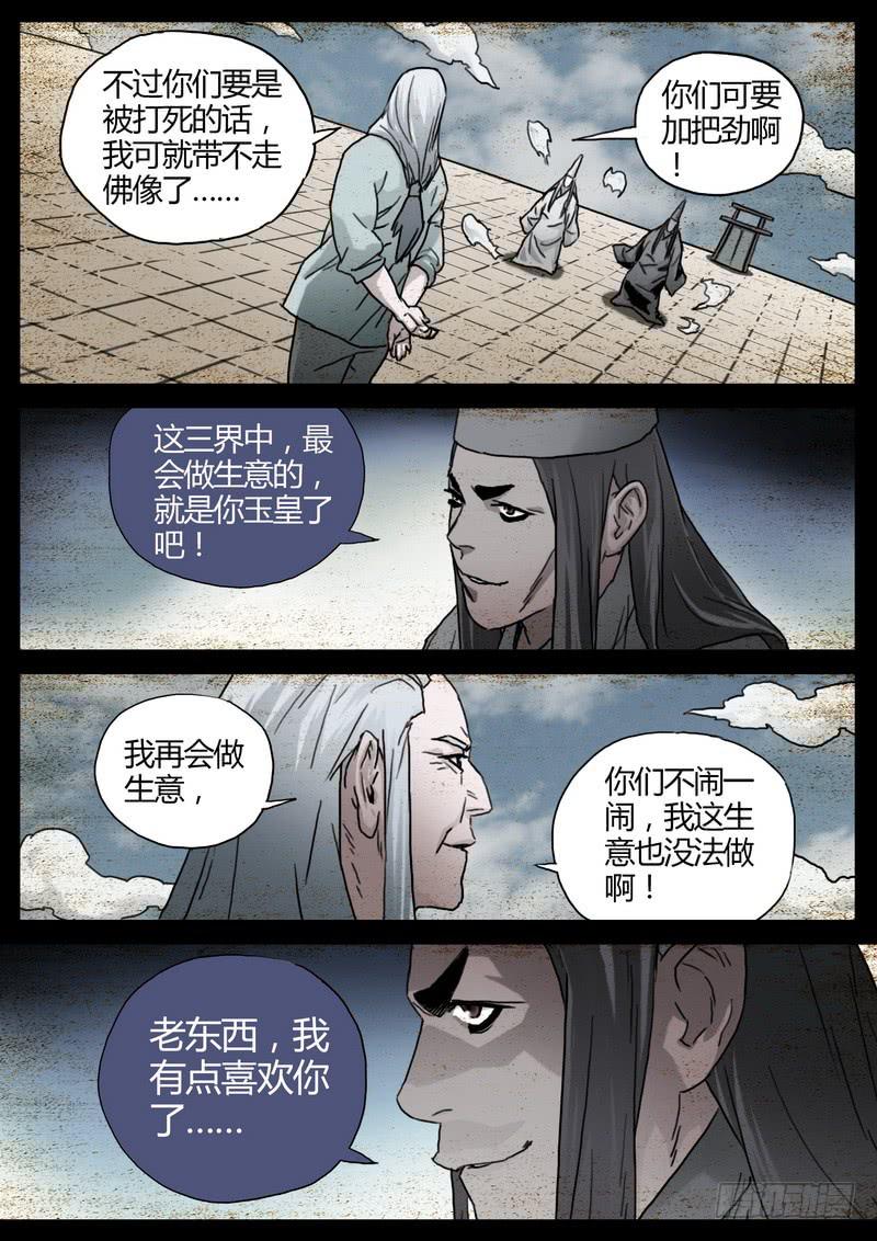 153.老和尚-第155话