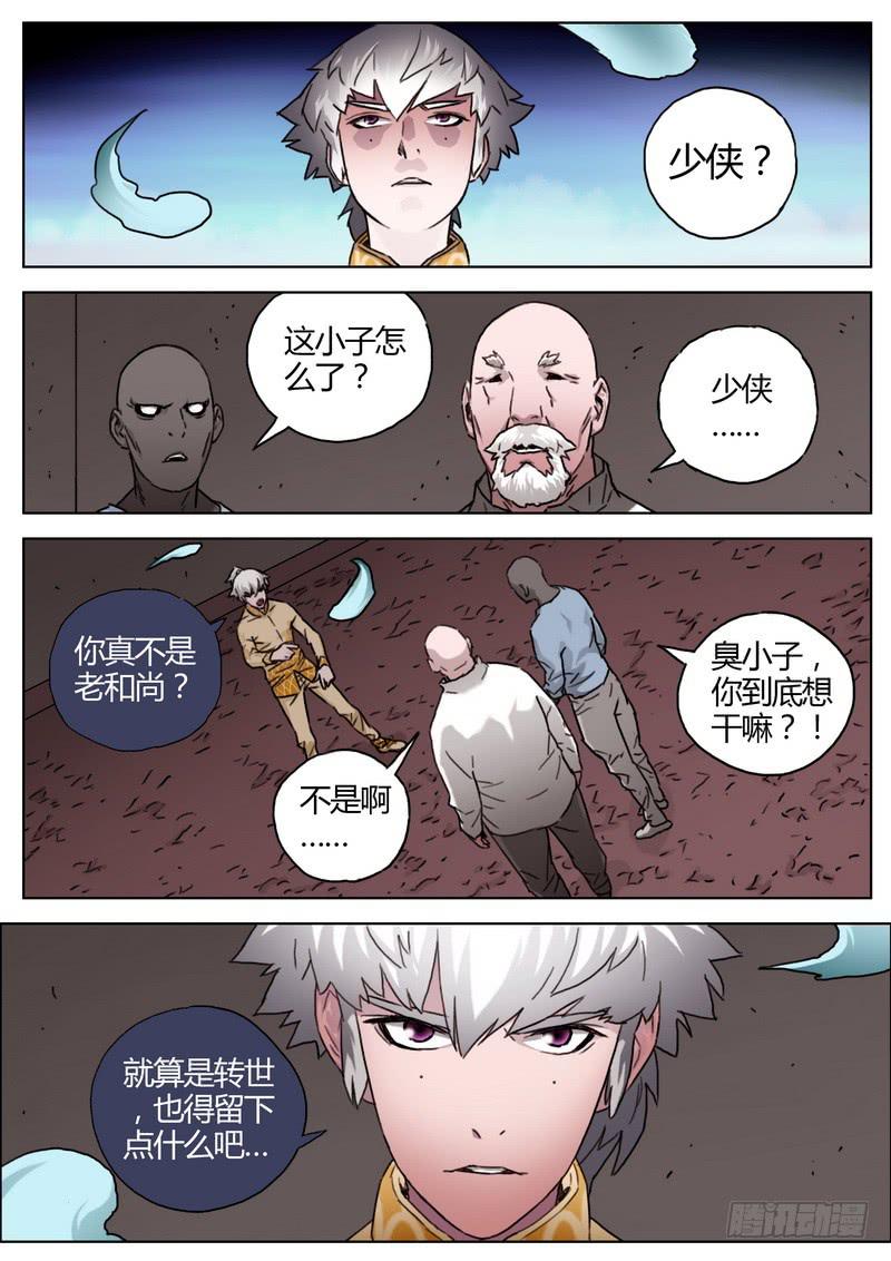 153.老和尚-第155话