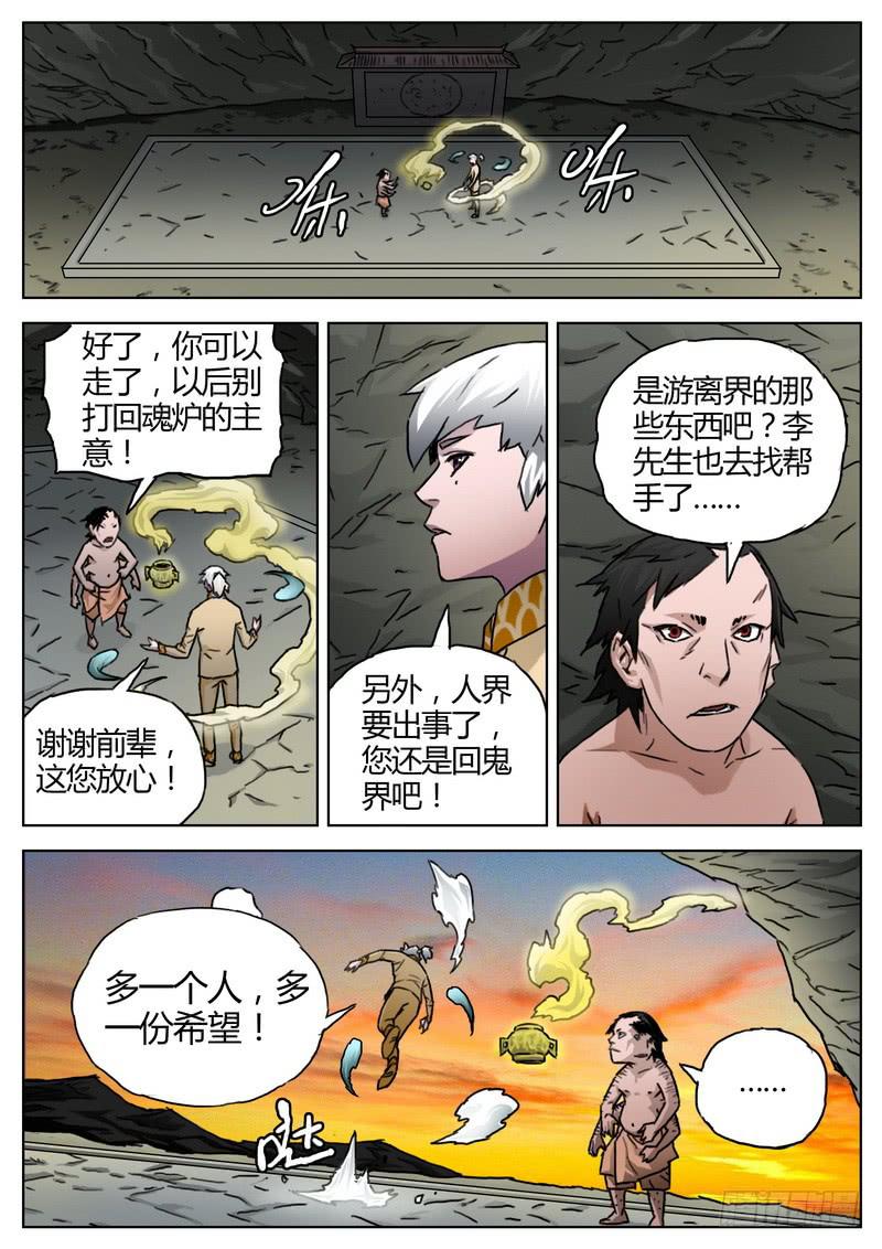 155.准备-第157话