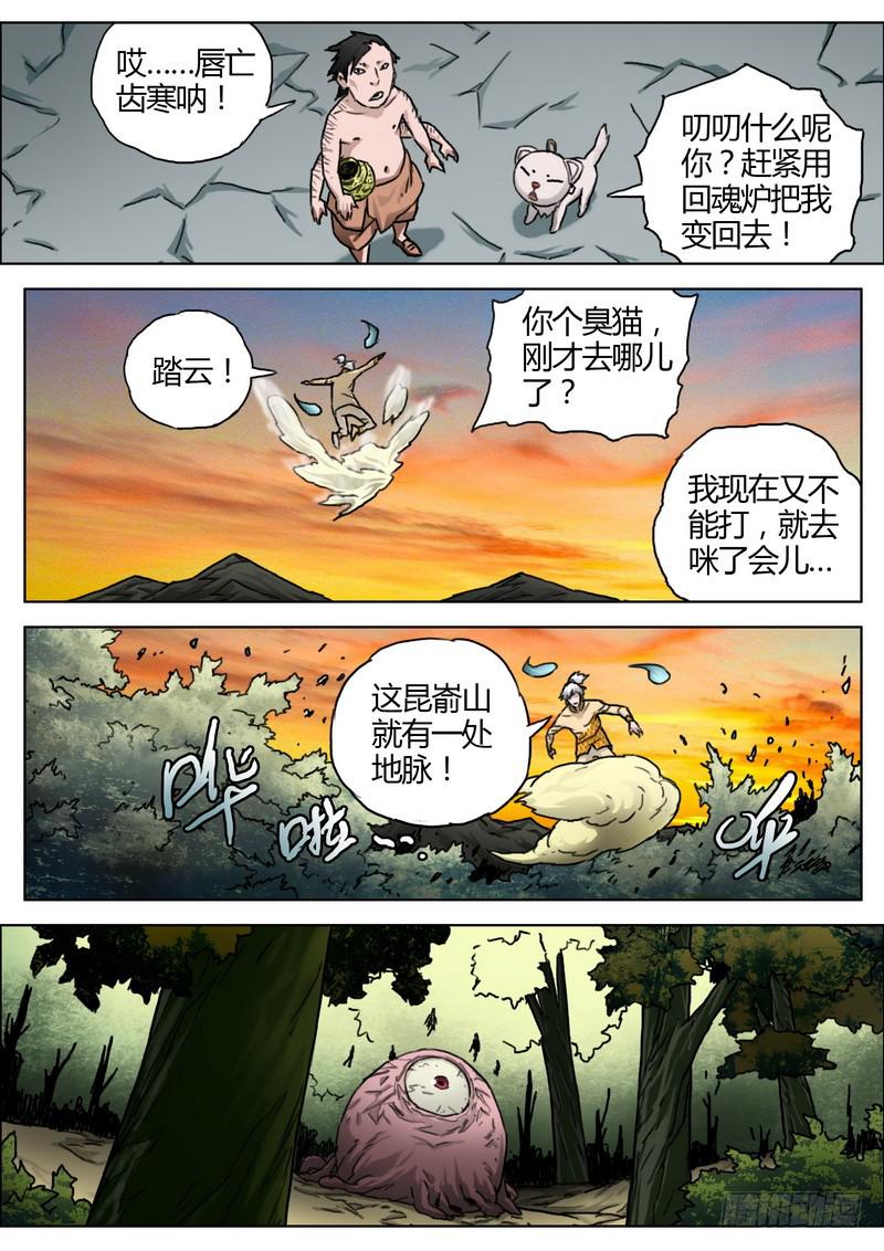 155.准备-第157话