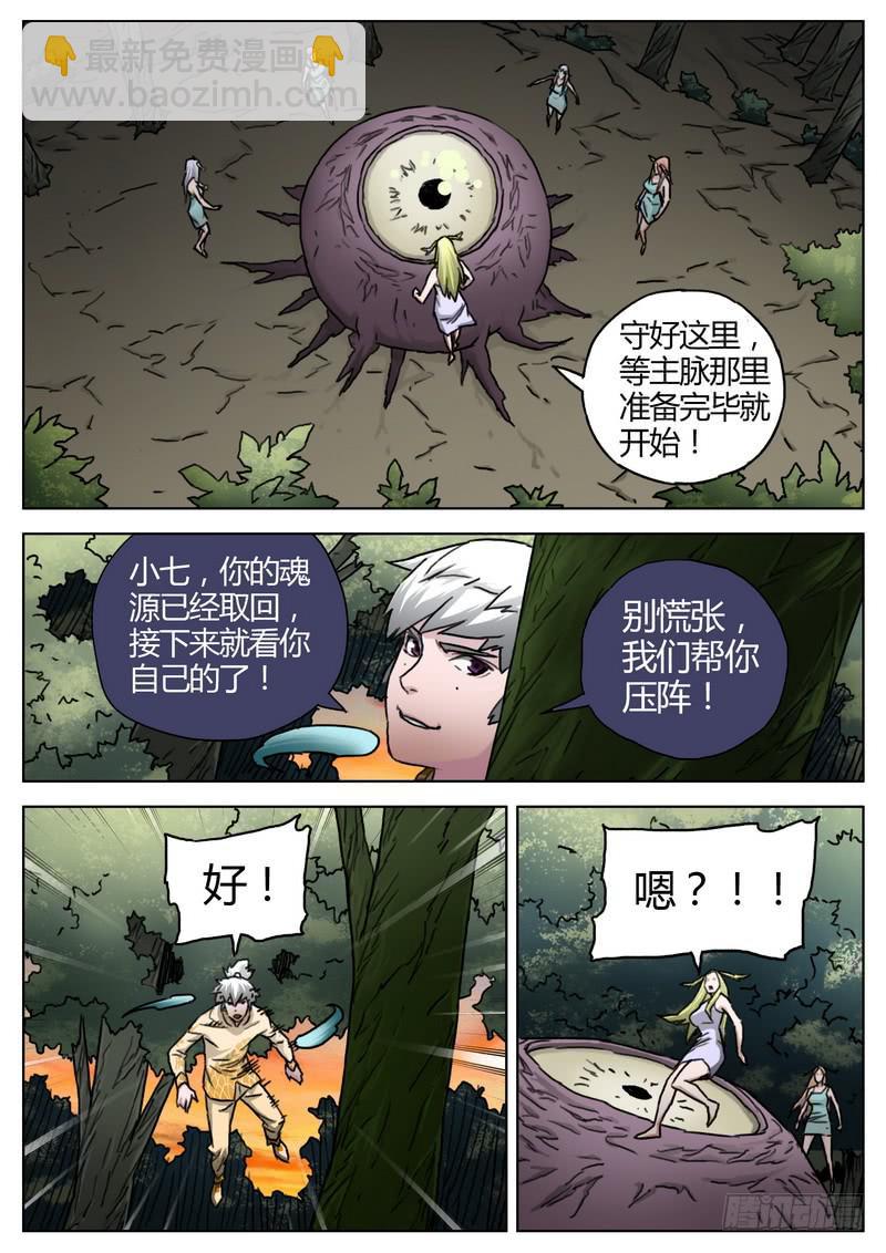 155.准备-第157话