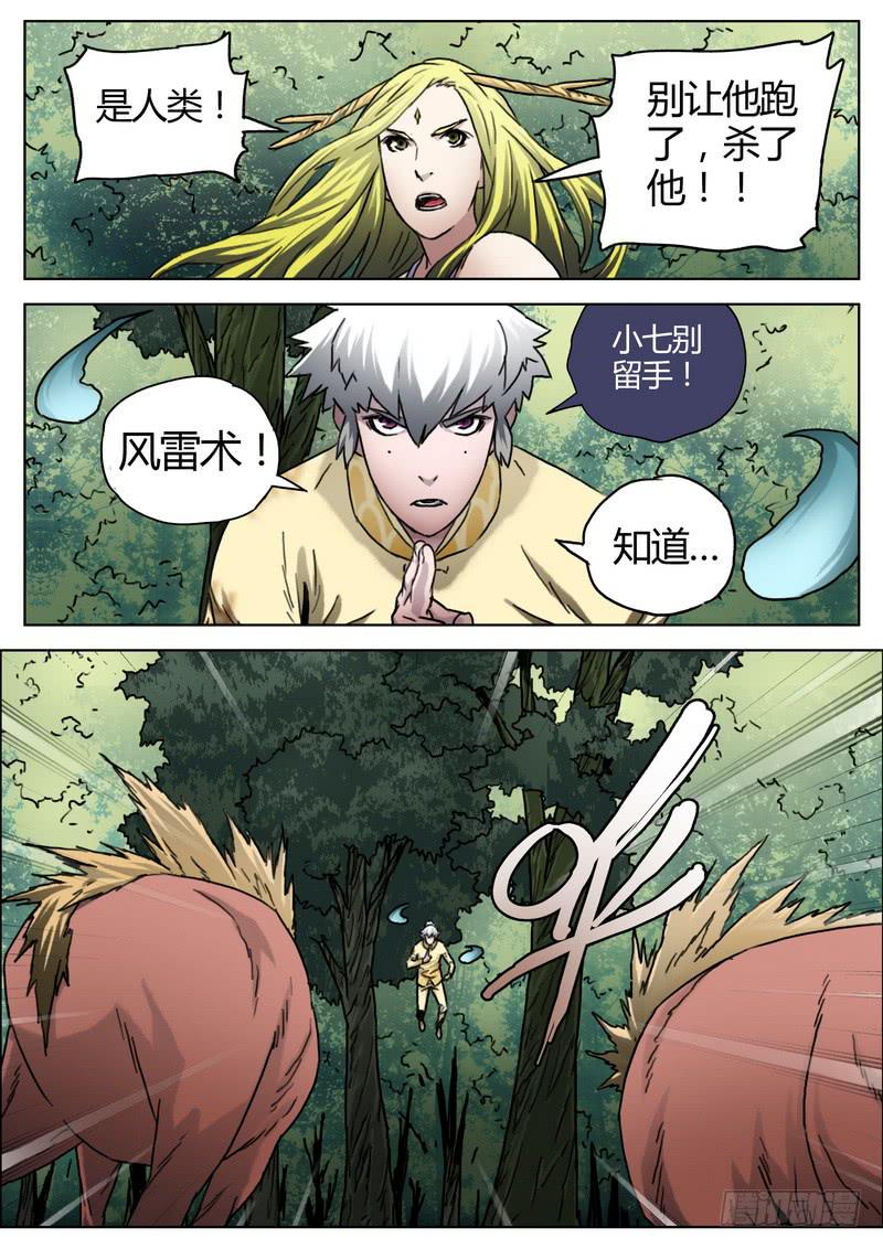 155.准备-第157话