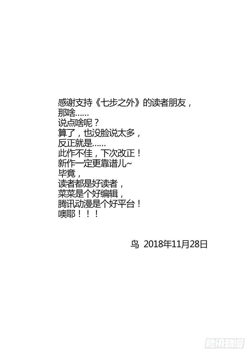 157.结束既是开始-第159话