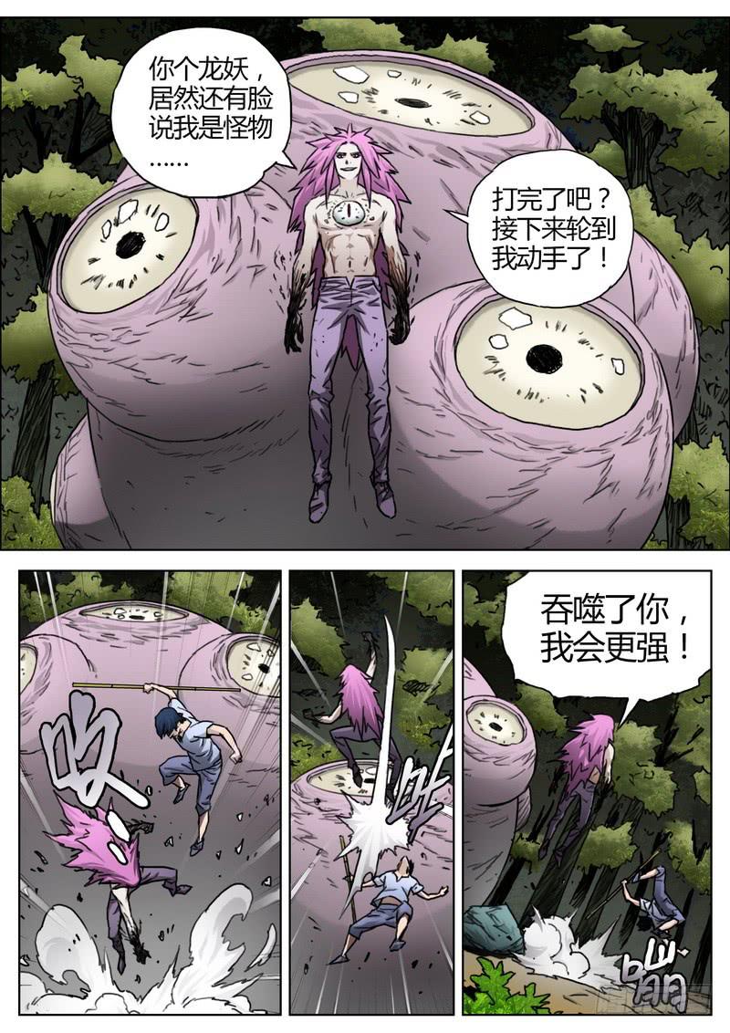 157.结束既是开始-第159话