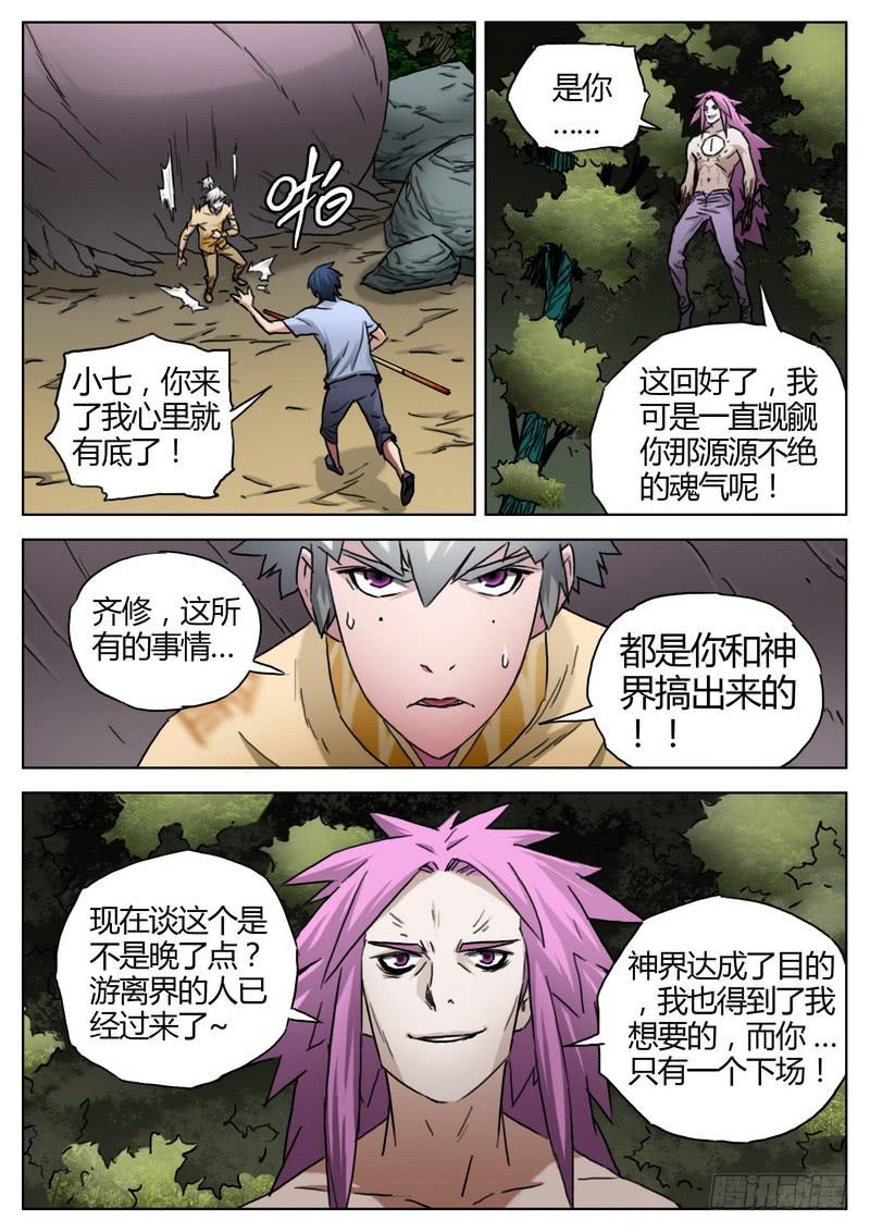 157.结束既是开始-第159话