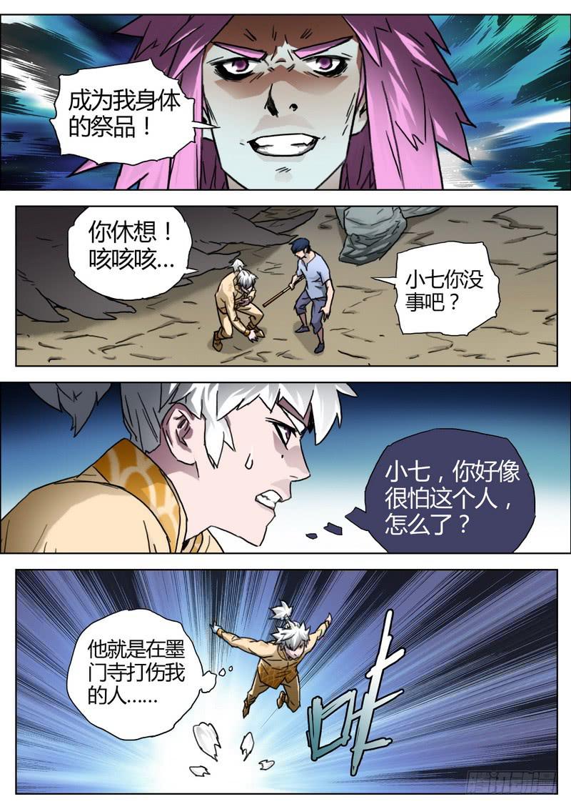 157.结束既是开始-第159话