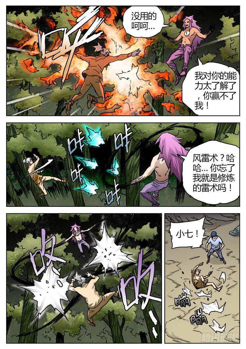 157.结束既是开始-第159话
