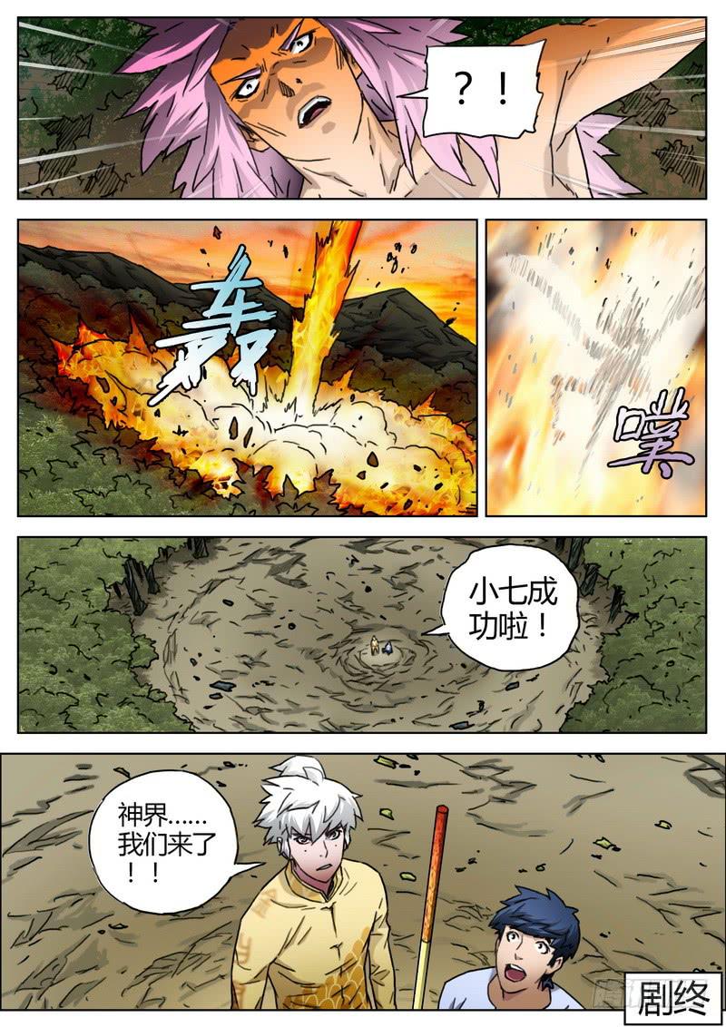 157.结束既是开始-第159话