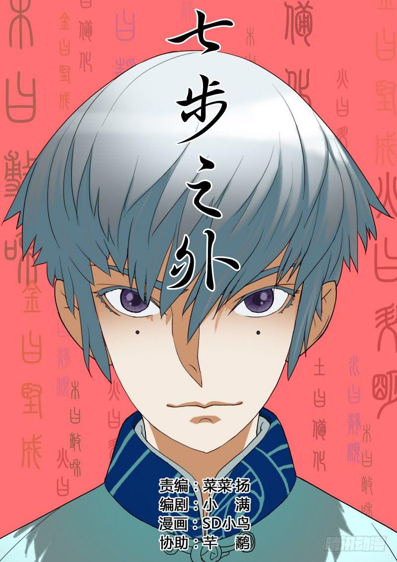 第十六话-第17话