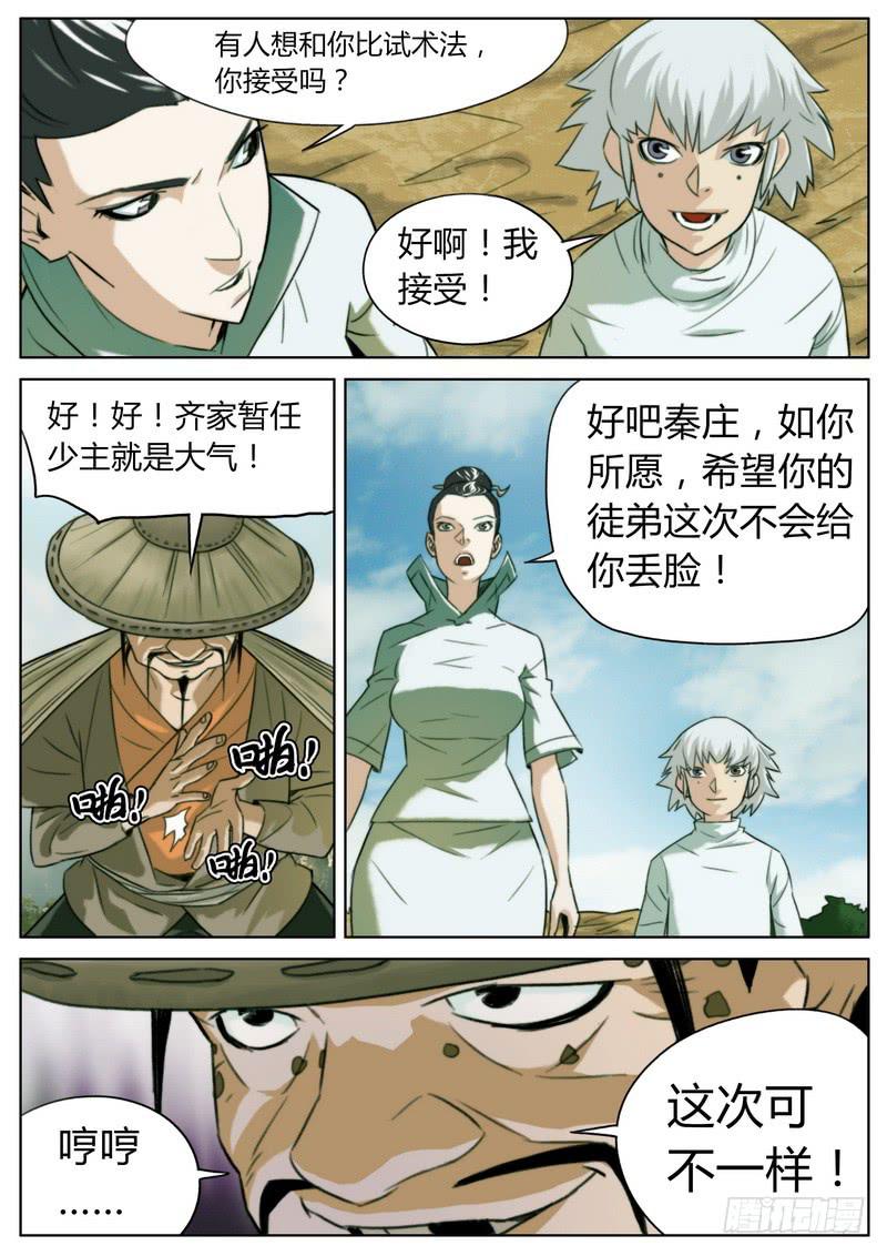 第十八话-第19话