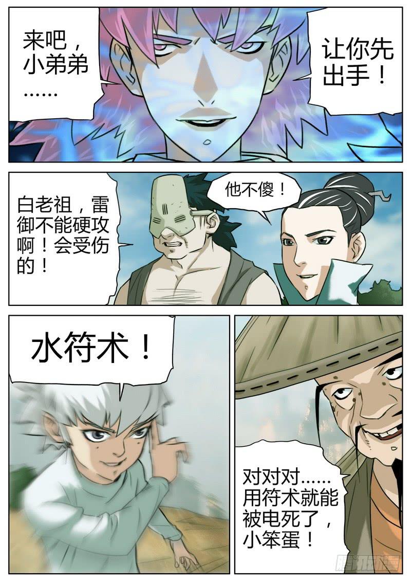 第十八话-第19话
