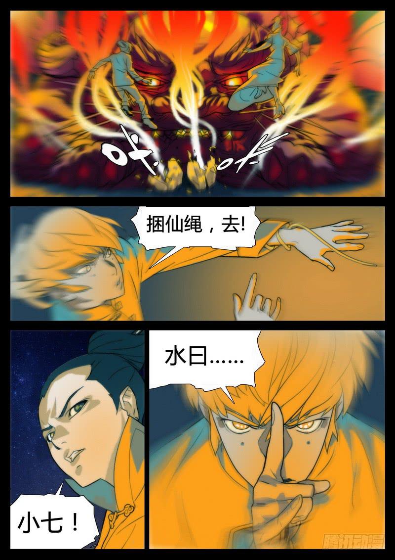 第三话-第3话