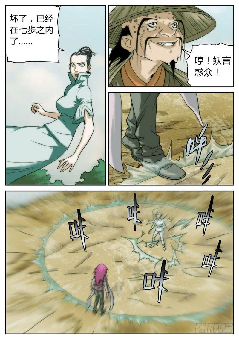 第二十话-第21话