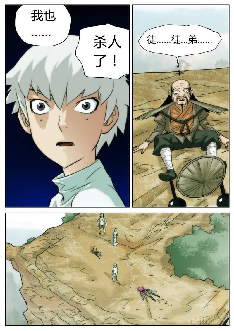 第二十话-第21话
