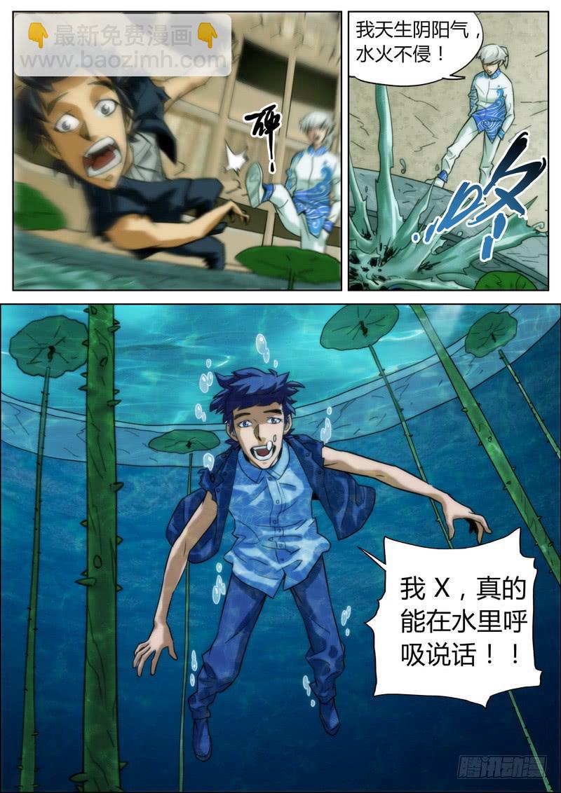 第二十二话-第23话