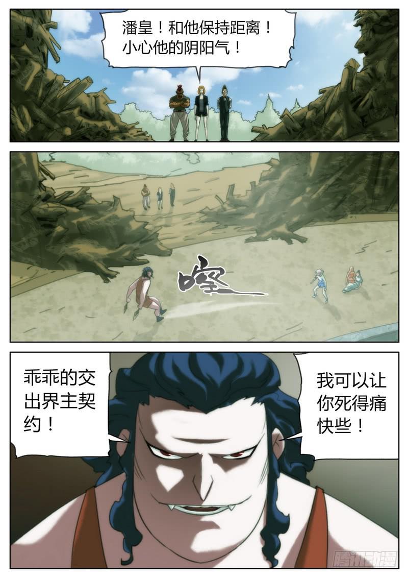 第二十四话-第25话