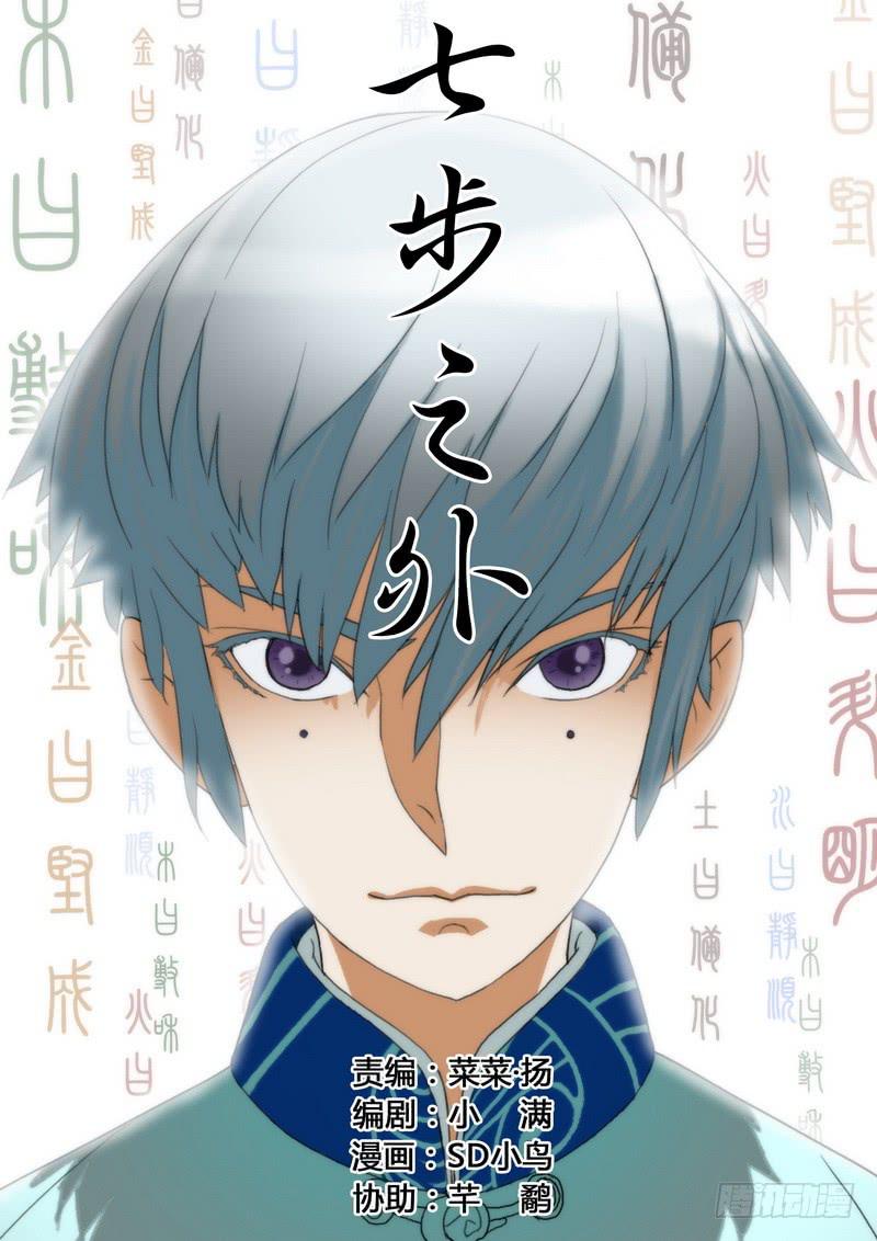 第二十六话-第27话