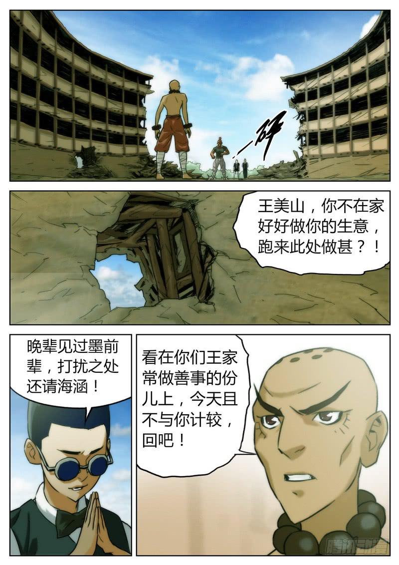 第二十六话-第27话