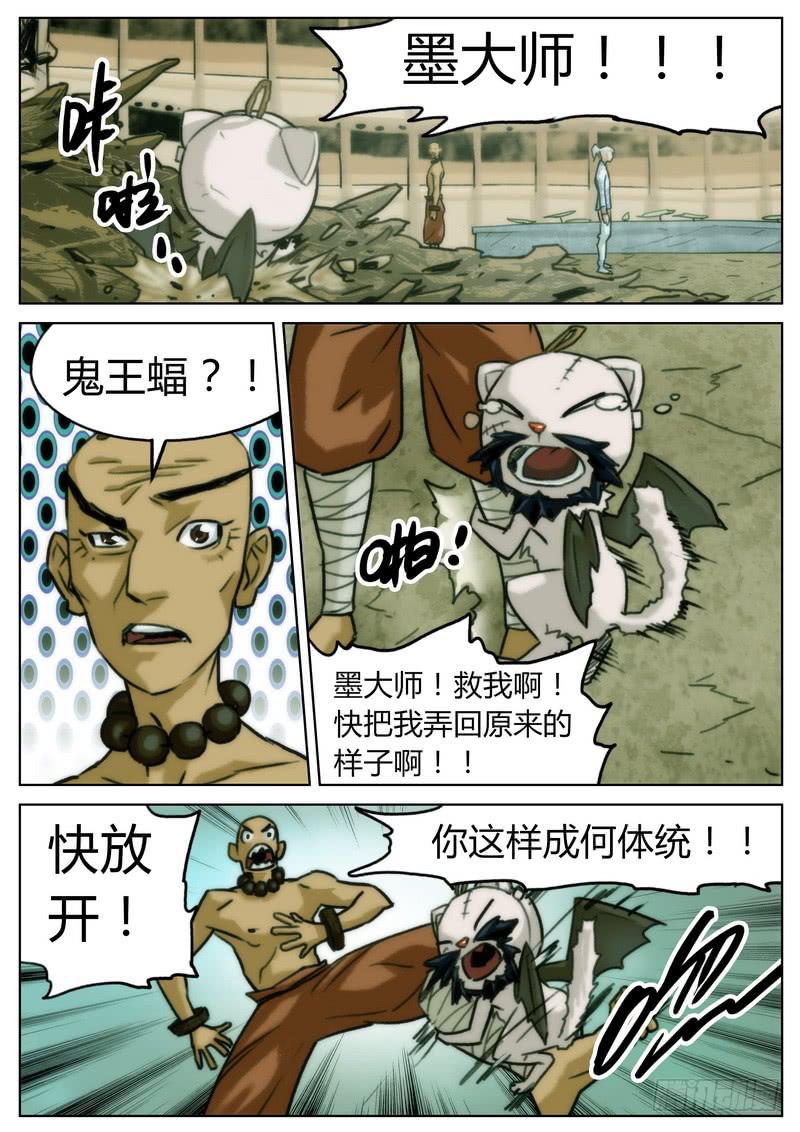 第二十六话-第27话